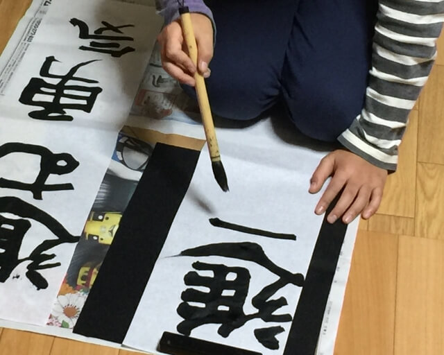 書道を通じて身につく力のイメージ